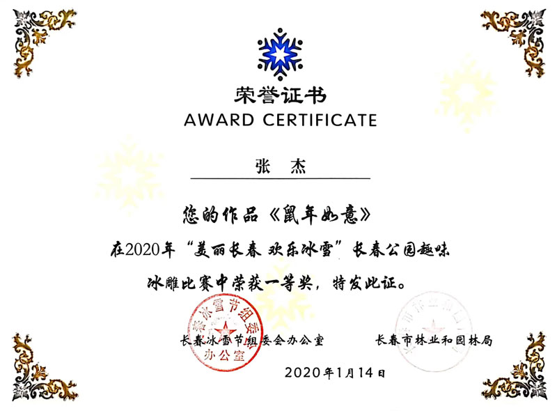 哈爾濱冰雕制作